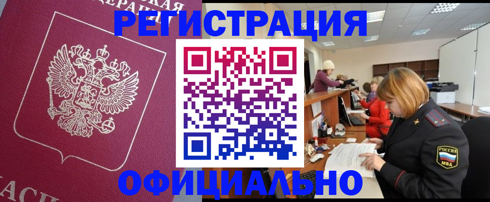 временная прописка в Саратовской области