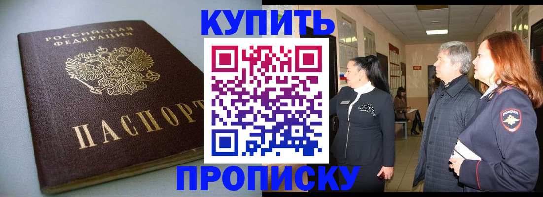 временная регистрация в Саратовской области