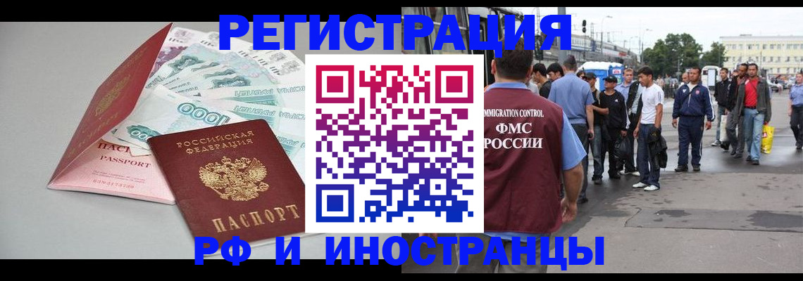 прописка паспорт в Саратовской области